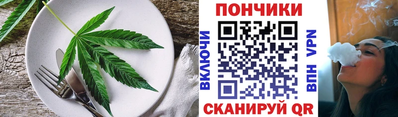 наркота  Канск  Cannafood конопля 