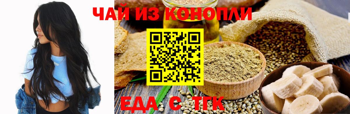 Канск  Cannafood конопля  Вход с VPN 