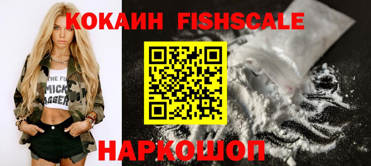 Кокаин Колумбийский Канск