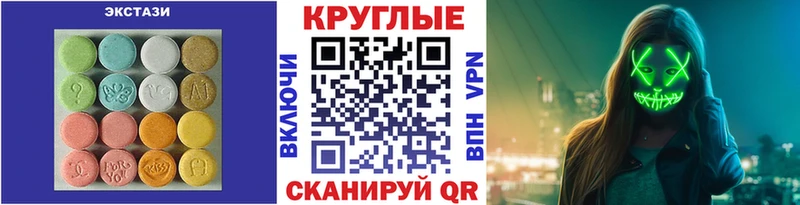 ЭКСТАЗИ таблы  shop состав  Канск 