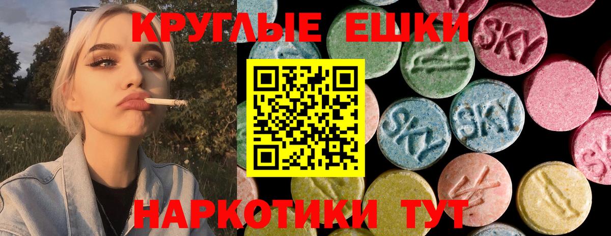 Канск  ЭКСТАЗИ XTC  Вход с VPN  ЭКСТАЗИ  Экстази mix 