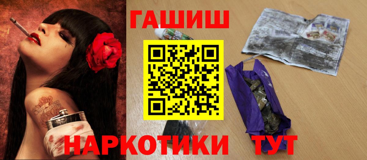 Гашиш гашик Канск