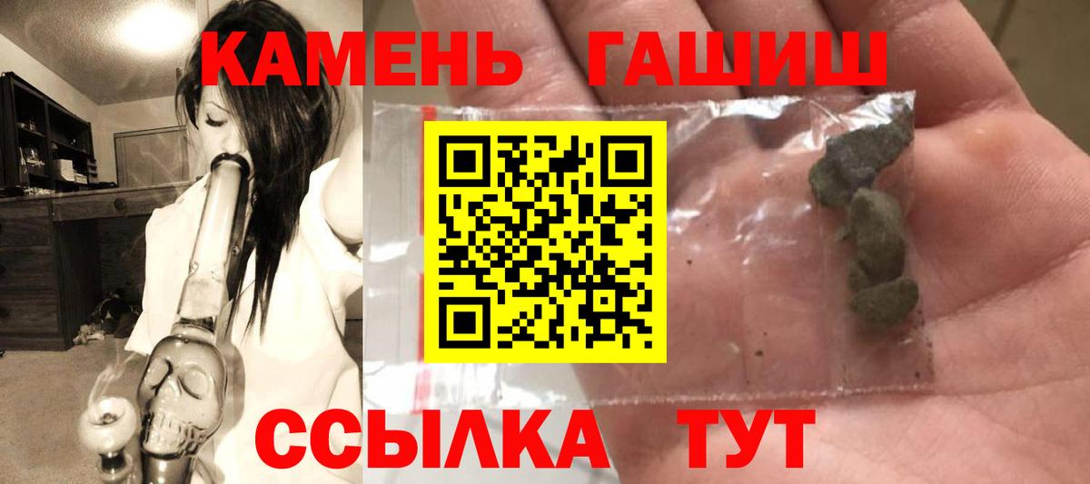 ГАШИШ индика сатива  Вход с VPN  ГАШИШ  Гашиш хэш  Канск 