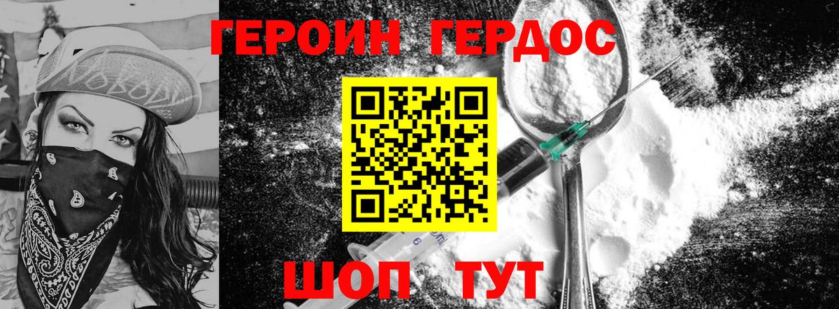 Канск  ГЕРОИН хмурый  Вход с VPN 