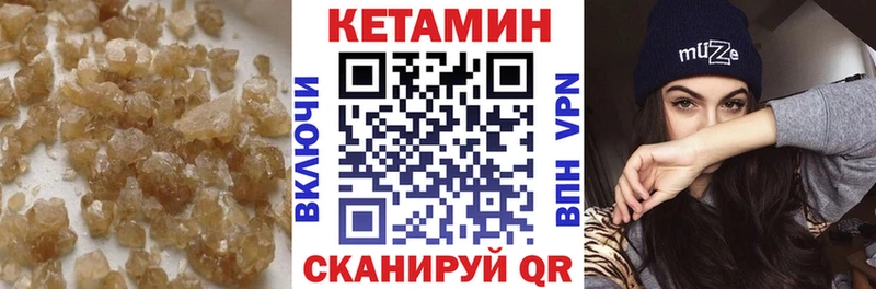 КЕТАМИН VHQ закладка Канск