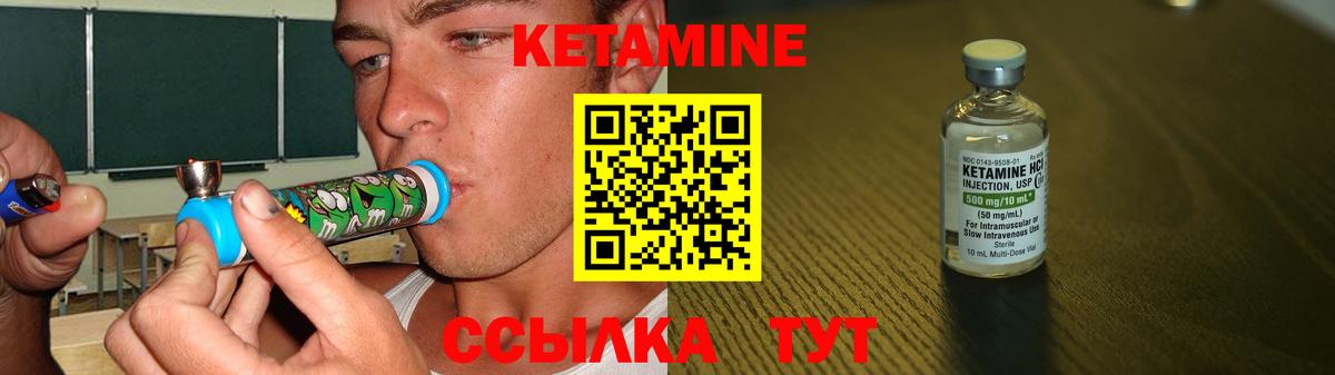 КЕТАМИН VHQ  КЕТАМИН ketamine  Вход с VPN  Канск 