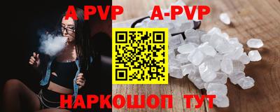 Альфа ПВП Свободный