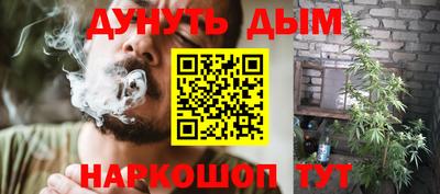 марихуана Северобайкальск