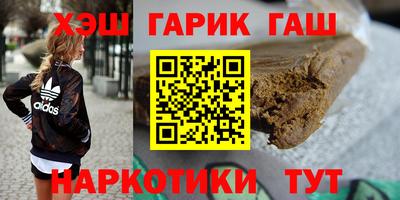 марихуана Северобайкальск