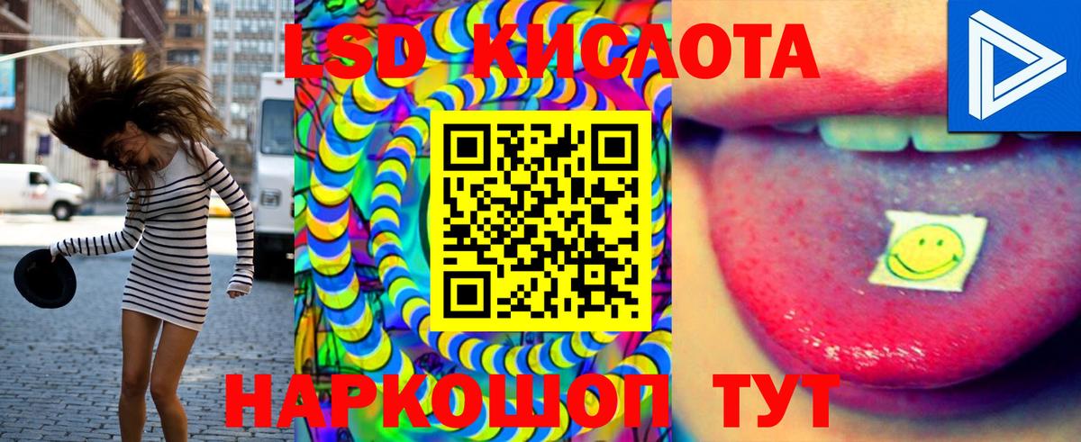 Лсд 25 экстази кислота  ЛСД экстази ecstasy  Вход с VPN  Канск 