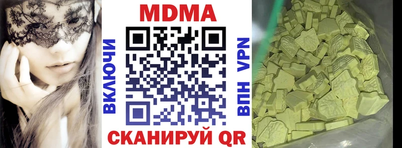 где продают наркотики  Канск  МДМА crystal 