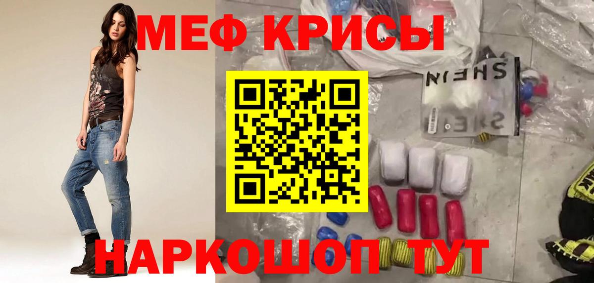 Мефедрон mephedrone  Мефедрон VHQ  Канск  Вход с VPN 