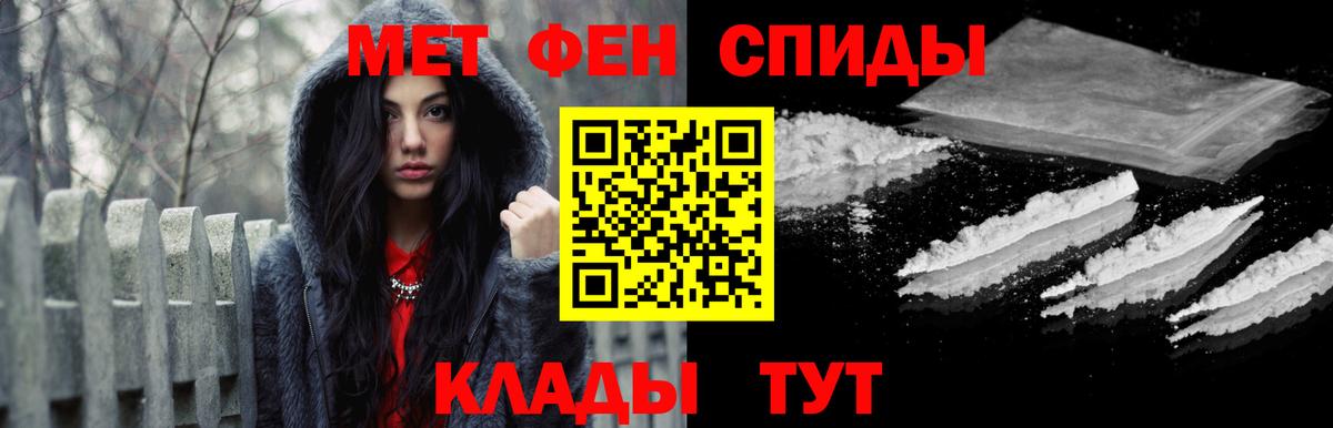 МЕТАМФЕТАМИН Декстрометамфетамин 99.9%  МЕТАМФЕТАМИН Декстрометамфетамин 99.9%  Вход с VPN  Канск 
