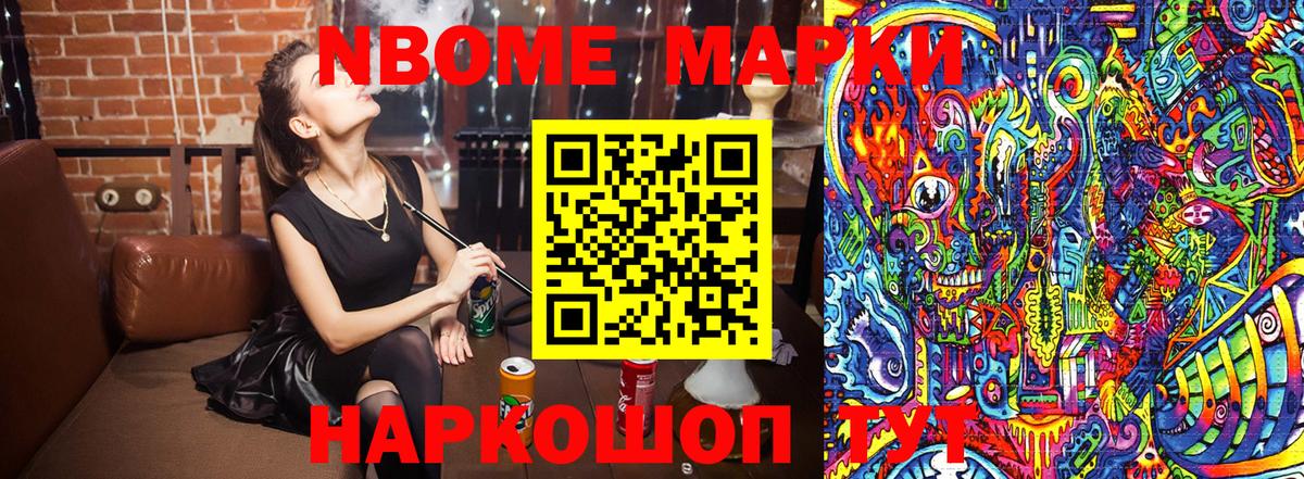 Наркотические марки  сколько стоит  Канск  Вход с VPN  Наркотические марки 1,8мг  Наркотические марки 1,8мг 