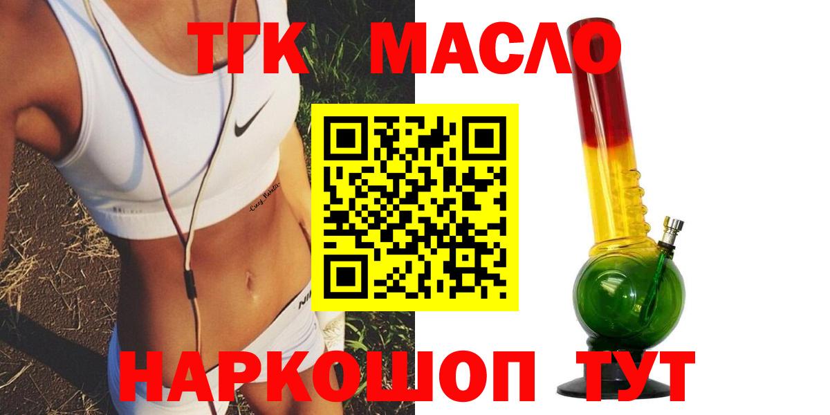 ТГК Wax  Вход с VPN  магазин продажи   Канск 