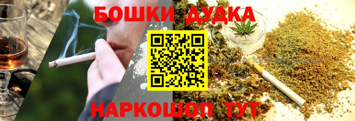 МАРИХУАНА OG Kush  Вход с VPN  Канск  Канабис индика 